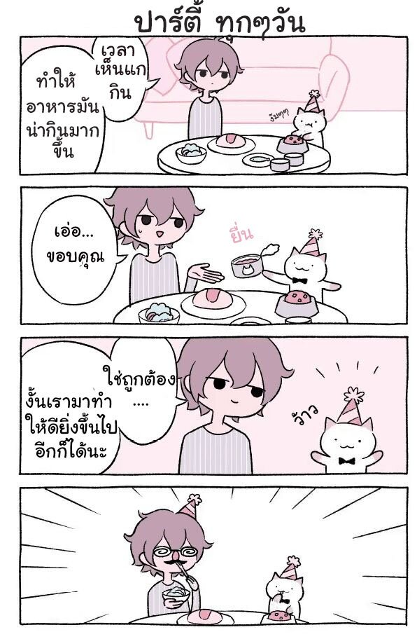 Fushigi Neko no Kyuu chan ตอนที่5 (4)